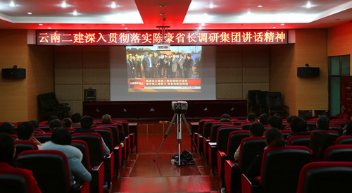 我自豪我是一名建工人——公司干部職工掀起學(xué)習(xí)省長陳豪到集團(tuán)調(diào)研時(shí)講話精神熱潮