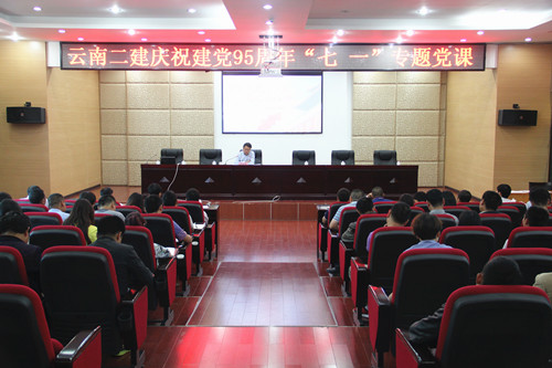 倪燦華、黃開柱為公司黨員干部職工講黨課