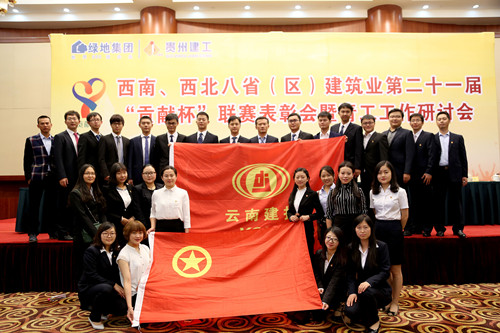 公司滇南中心城市群現(xiàn)代有軌電車(chē)示范線(xiàn)項(xiàng)目部青年突擊隊(duì)獲“十大最贊青年”榮譽(yù)稱(chēng)號(hào)