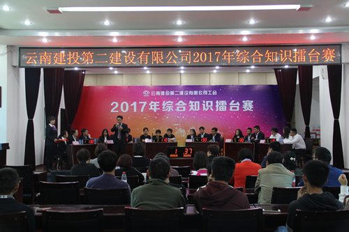 公司綜合知識擂臺賽落下帷幕