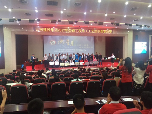 公司代表隊在集團2017年公路工程施工工藝知識競賽決賽中喜獲佳績