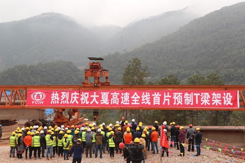 大戛高速公路首片T梁架設成功
