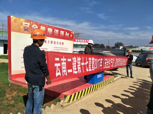 十七直彌勒項(xiàng)目開展新《安全生產(chǎn)法》宣傳學(xué)習(xí)活動