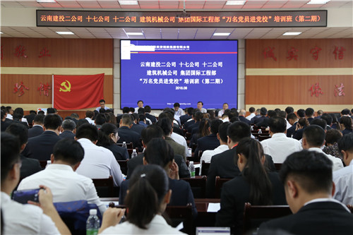 確保每個(gè)黨員都不掉隊(duì)—公司舉辦第二期“萬名黨員進(jìn)黨?！迸嘤?xùn)活動(dòng)