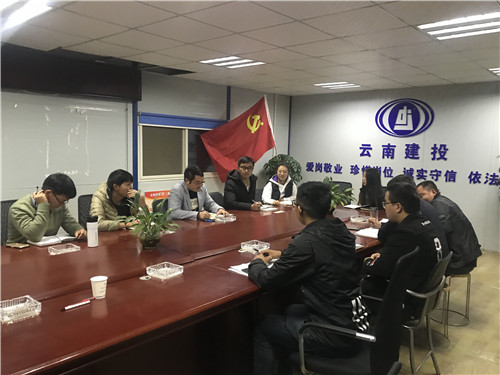 第七直管部黨支部保山項(xiàng)目黨小組開展主題活動(dòng)