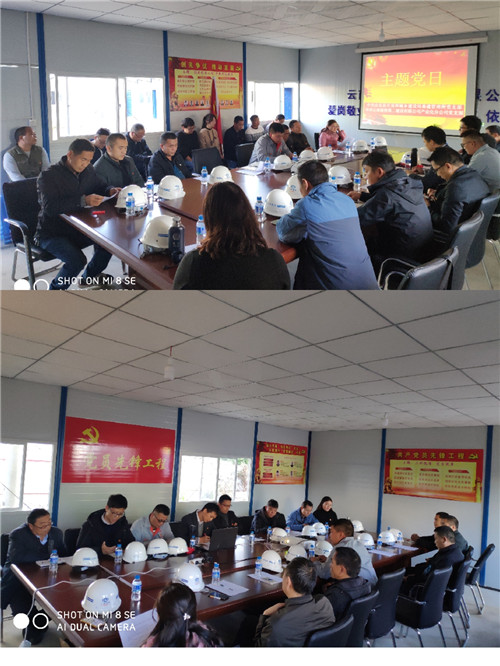 建設(shè)產(chǎn)業(yè)化分公司黨支部聯(lián)合宜良縣住建局基建管理所黨支部開展創(chuàng)建“紅色工地”主題黨日活動(dòng)