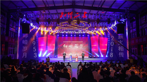 初心筑夢(mèng)再出發(fā)——公司紀(jì)念改革開放40周年暨最美身影表彰晚會(huì)圓滿落幕