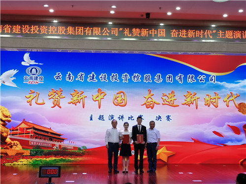 公司連續(xù)三年獲集團(tuán)主題演講比賽一等獎(jiǎng)