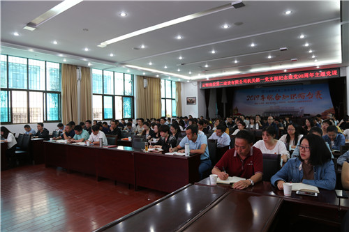 公司機(jī)關(guān)第一、第二黨支部聯(lián)合開(kāi)展紀(jì)念建黨98周年主題黨日活動(dòng)