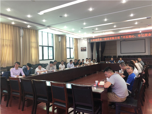 公司領(lǐng)導(dǎo)講授“不忘初心、牢記使命”主題教育黨課