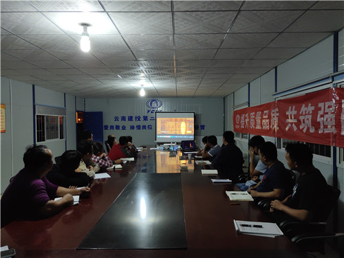 “不忘初心、牢記使命”主題教育—第九直管部黨支部在大理水岸華府項目開展黨課學習