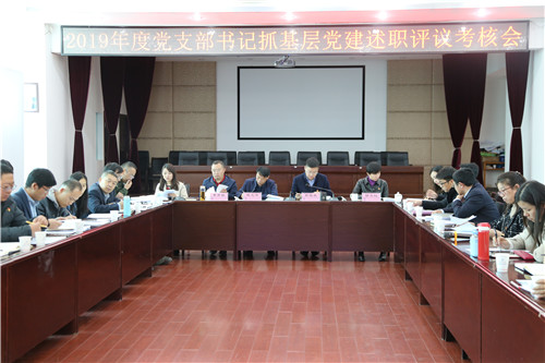 能否出色完成各項任務(wù)是檢驗黨建工作開展成效最重要的指標—公司黨委開展黨支部書記述職評議考核會