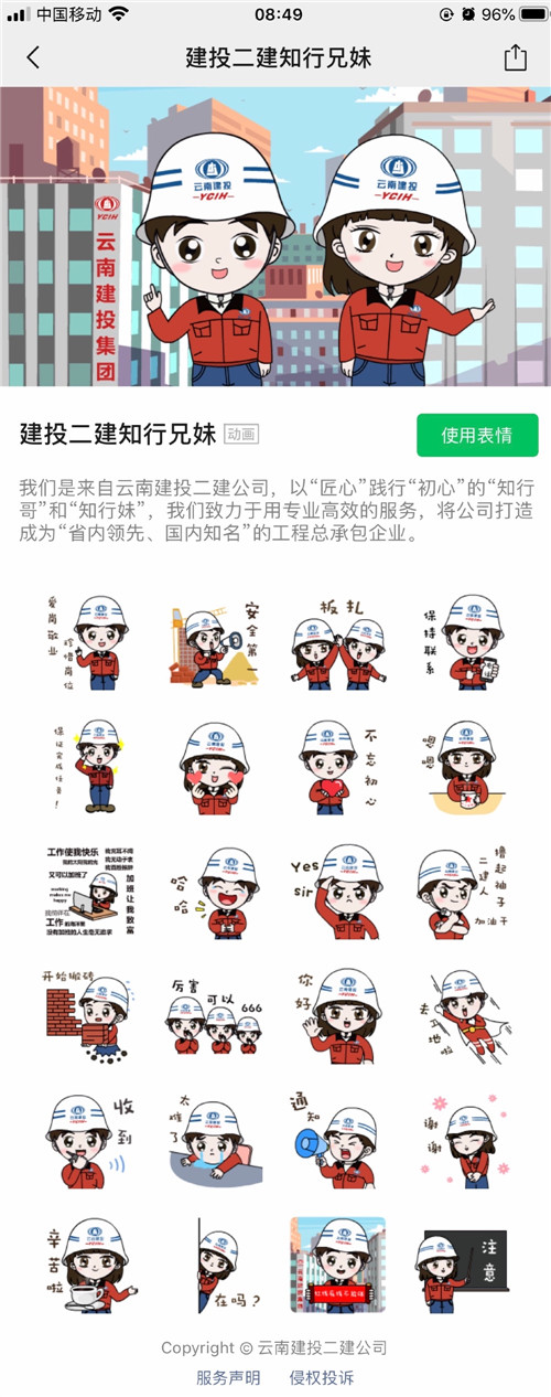 公司“知行兄妹”人物表情包上線(xiàn)啦