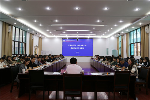 公司召開(kāi)意識(shí)形態(tài)工作專(zhuān)題會(huì)