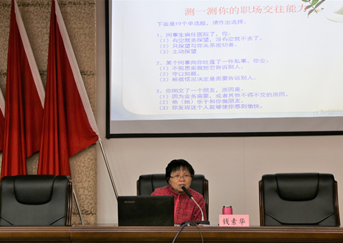 【公司動(dòng)態(tài)】快樂(lè)工作 健康生活 公司2020構(gòu)建和諧職場(chǎng)人際關(guān)系專題講座開(kāi)講