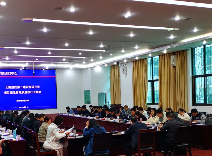 【公司要聞】風(fēng)險共擔(dān)  利益共享——公司召開項目績效管理制度執(zhí)行專題會