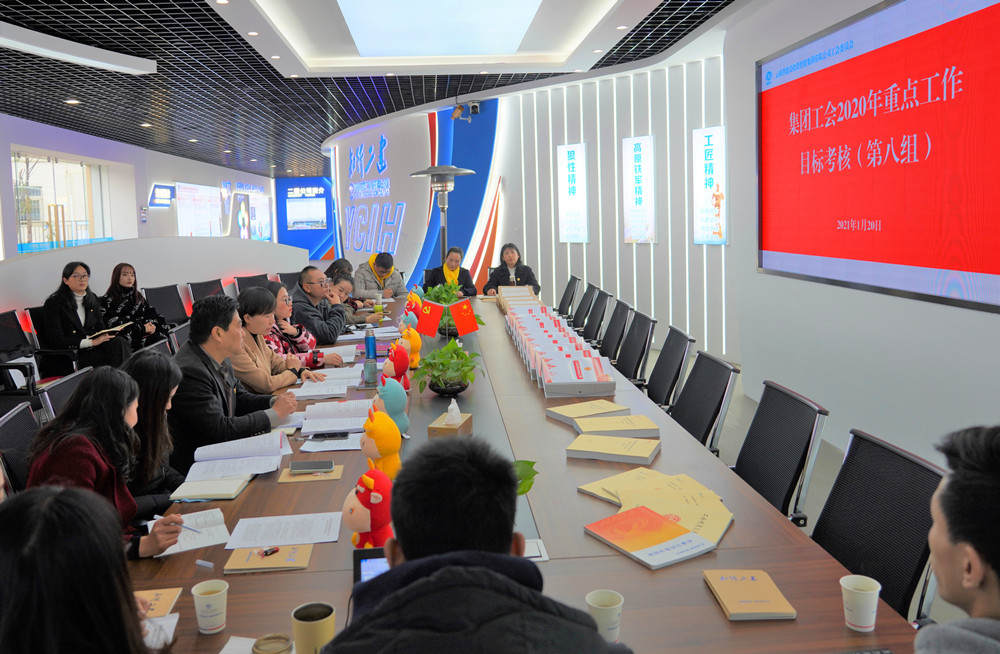 【工會之聲】互檢互查 取長補(bǔ)短——公司工會組織開展2020年集團(tuán)工會重點(diǎn)工作互檢互查考核會