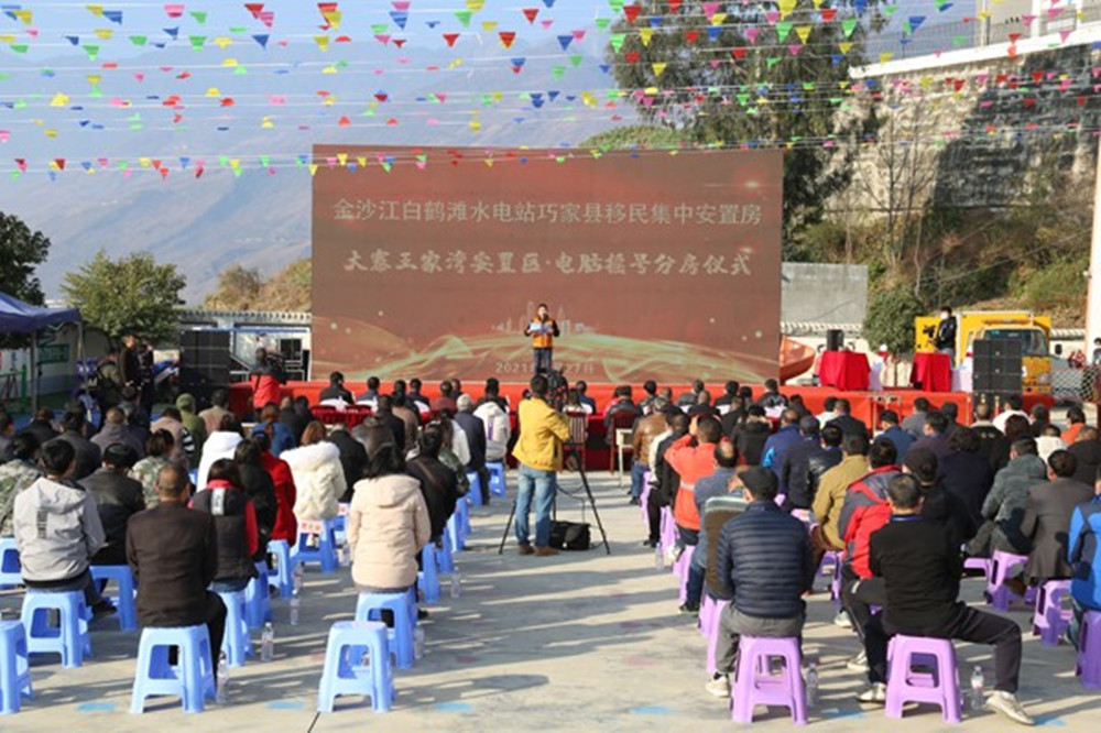 【項目動態(tài)】巧家項目大寨上王家灣安置點(diǎn)啟動電腦搖號分房儀式