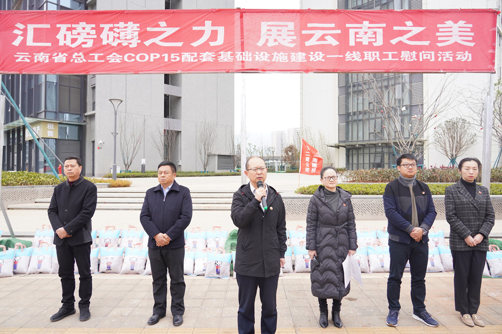 【公司要聞】省總工會慰問公司生物多樣性工程一線職工、農(nóng)民工