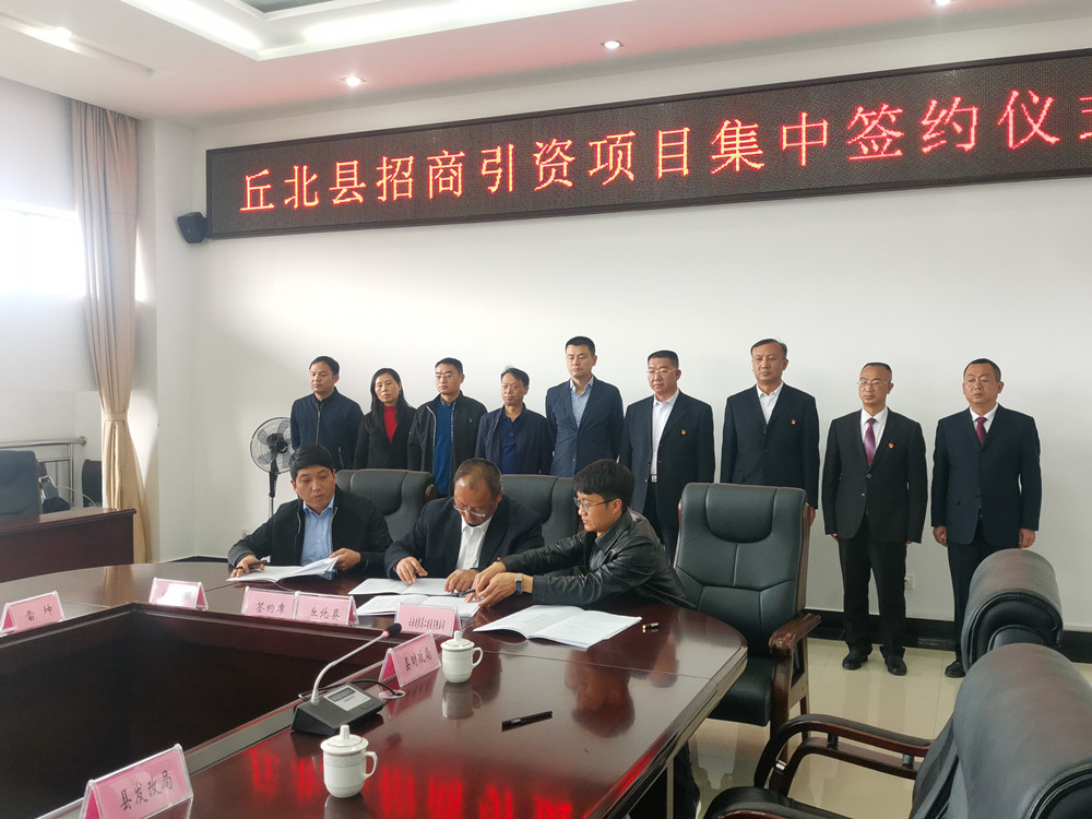 【公司要聞】公司與丘北縣、云南省城鄉(xiāng)投簽訂“新型城鎮(zhèn)化”建設(shè)項目三方合作框架協(xié)議