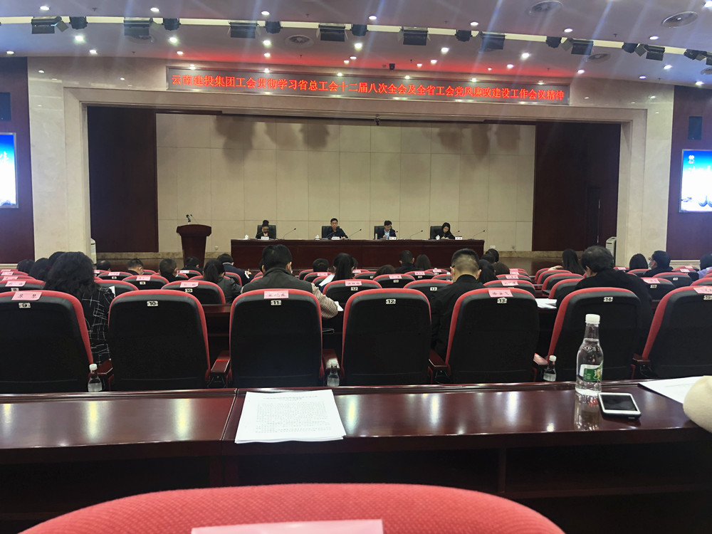 【創(chuàng)先爭優(yōu)】公司工會在集團工會一屆六次全委（擴大）會議中喜獲三項通報表揚