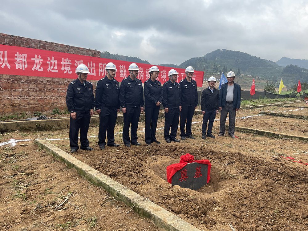 【大干春季】文山都龍派出所備勤用房建設(shè)項目舉行奠基儀式