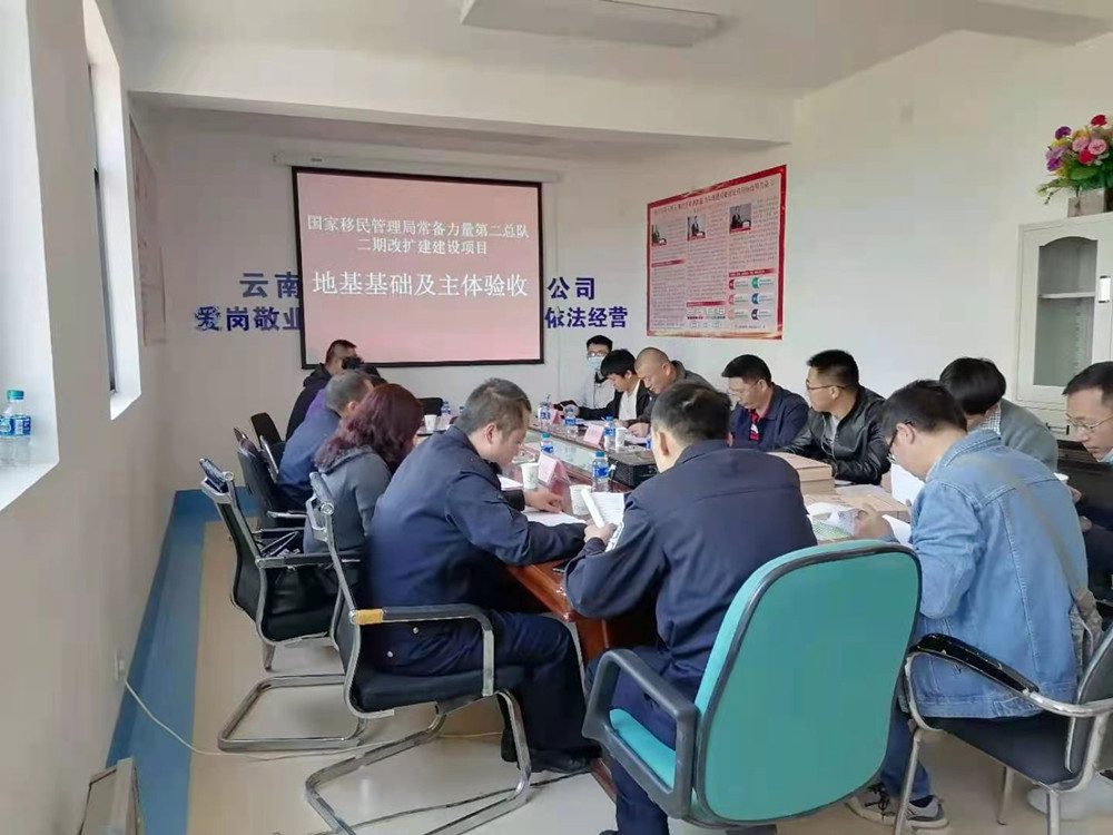 【大干春季】國家移民管理局二期改擴建項目順利通過驗收