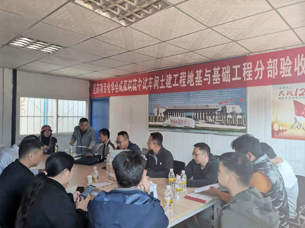 【大干春季】昆藥生物科技園項目順利通過地基與基礎(chǔ)分部工程驗收