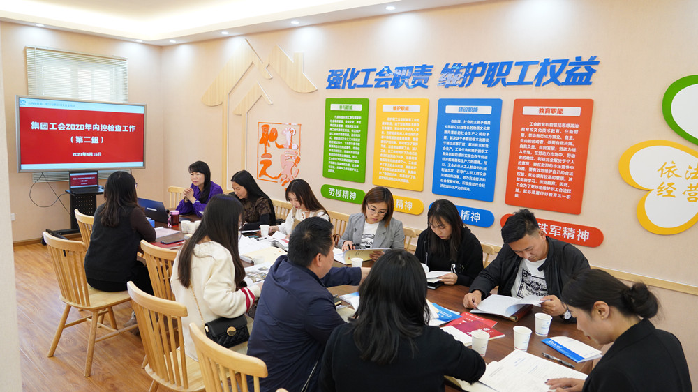 【調(diào)研檢查】集團工會內(nèi)控檢查第二小組到公司檢查工會內(nèi)控工作