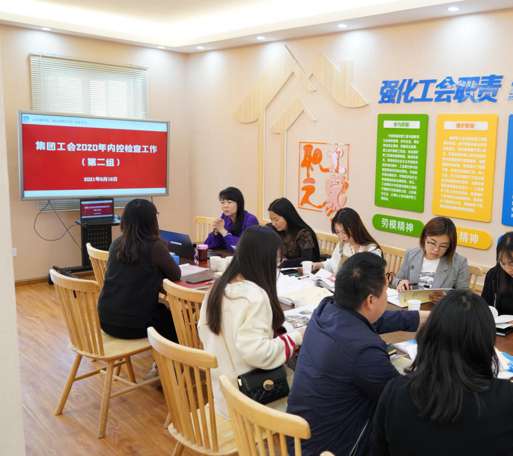 集團(tuán)工會內(nèi)控檢查第二小組到二公司檢查工會內(nèi)控工作