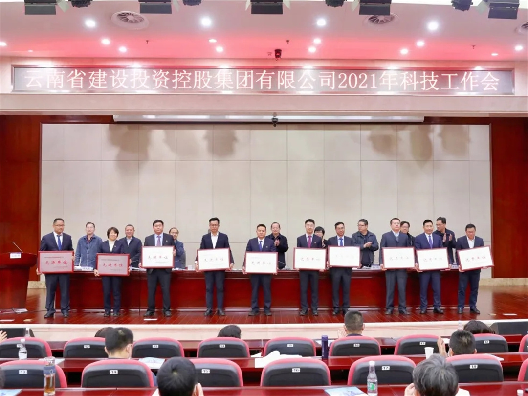 【創(chuàng)先爭(zhēng)優(yōu)】公司榮獲集團(tuán)2020年度技術(shù)管理科技創(chuàng)新優(yōu)秀單位、“四新技術(shù)”推廣應(yīng)用優(yōu)秀單位表彰