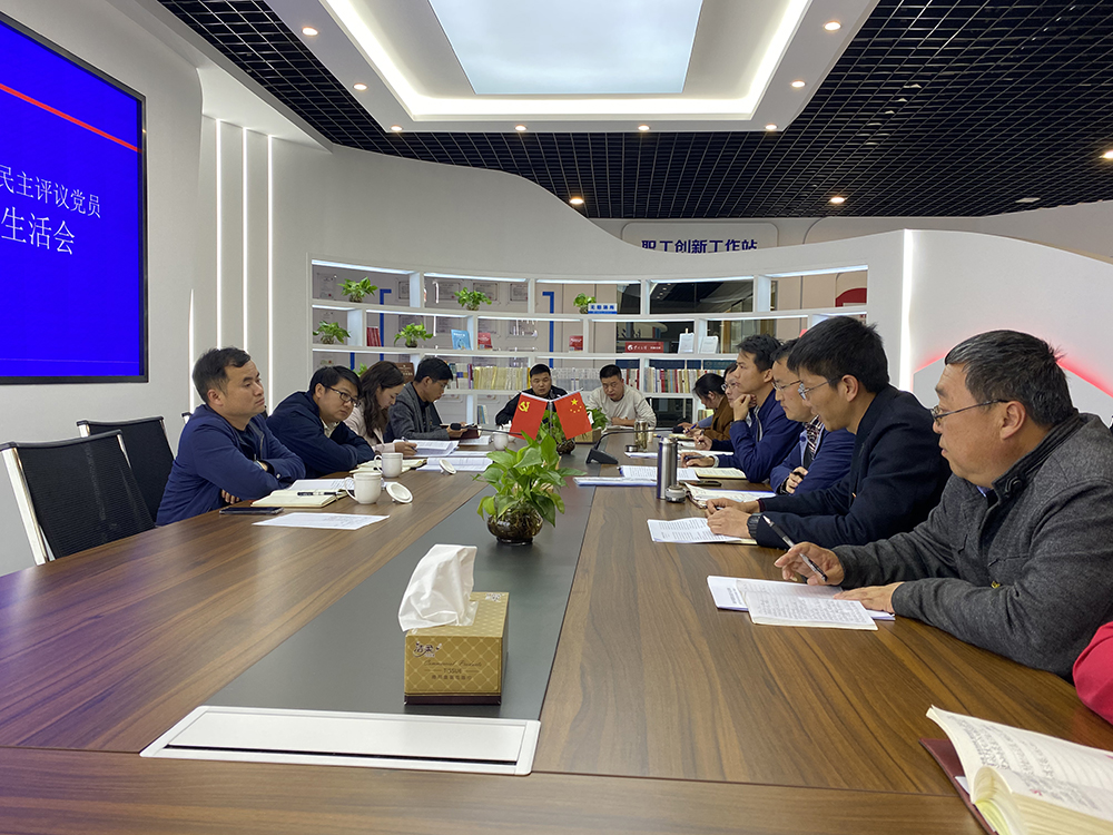 【組織生活會(huì)】萬(wàn)向遵出席建設(shè)產(chǎn)業(yè)化分公司黨支部2020年組織生活會(huì)