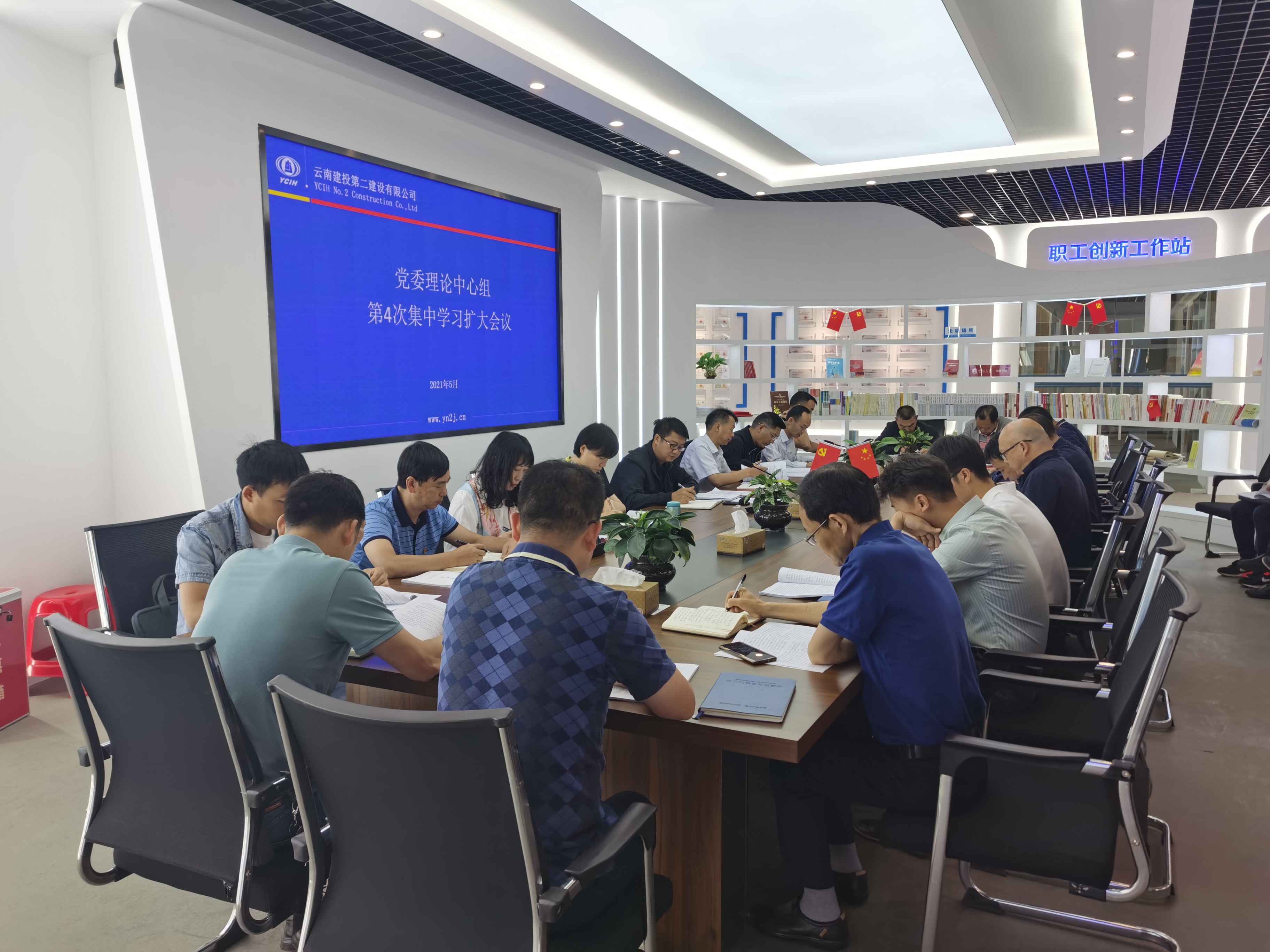 【公司要聞】公司黨委召開(kāi)2021年理論中心組第4次集中學(xué)習(xí)擴(kuò)大會(huì)議