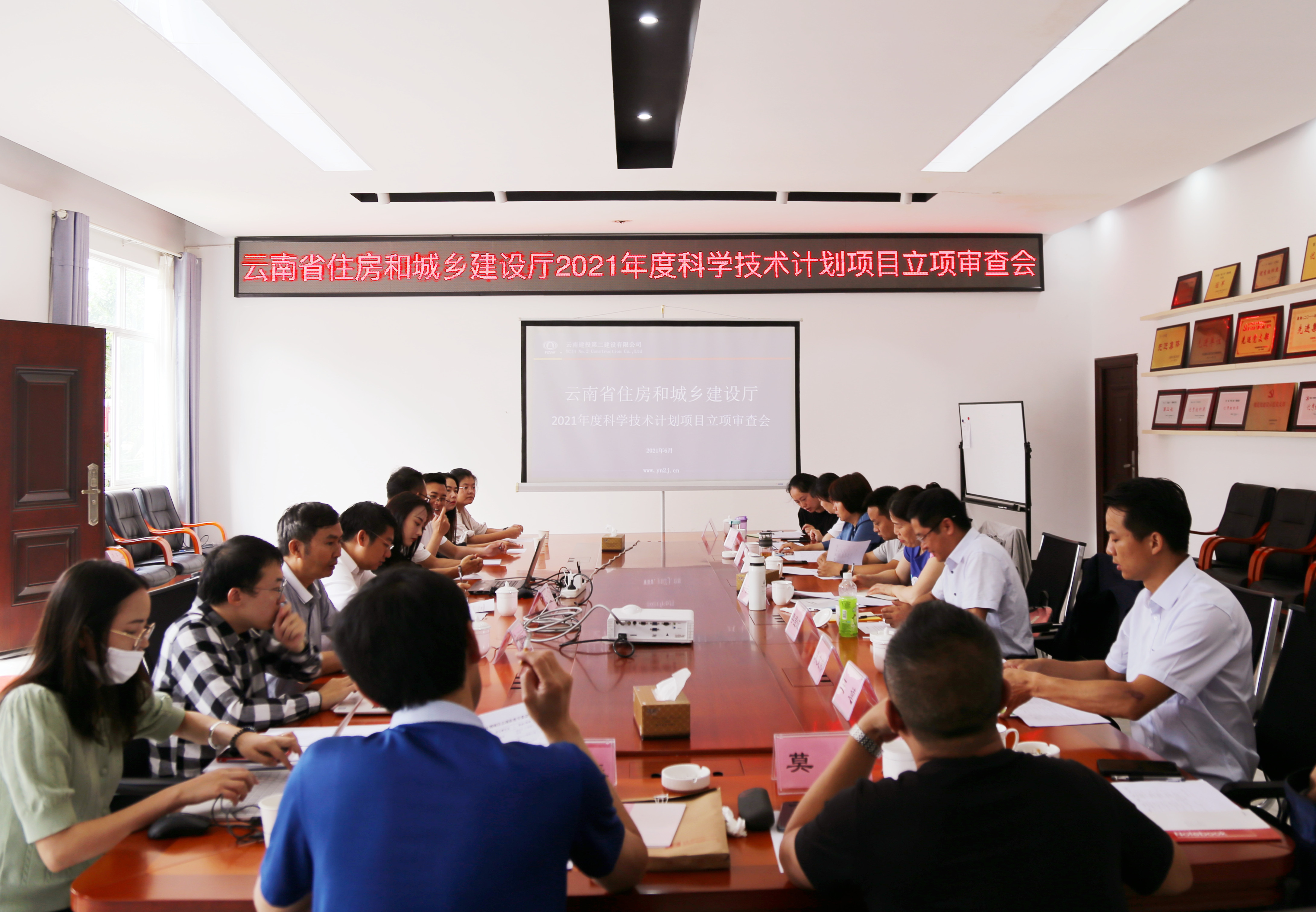 【公司要聞】住建廳2021年度科學技術(shù)計劃項目立項審查工作會在建設產(chǎn)業(yè)化分公司召開