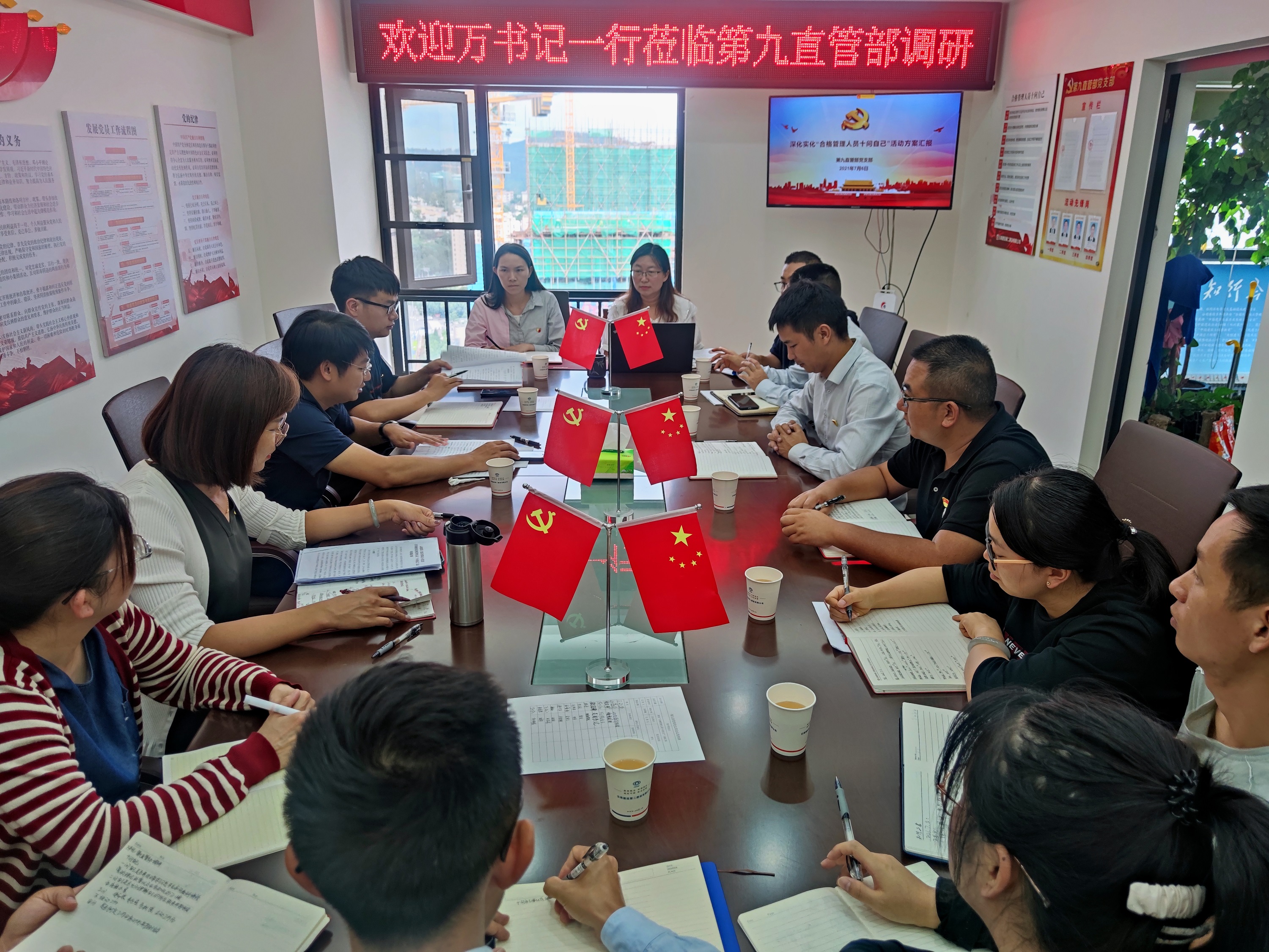 【我為群眾辦實(shí)事】萬向遵調(diào)研指導(dǎo)第九直管部黨支部