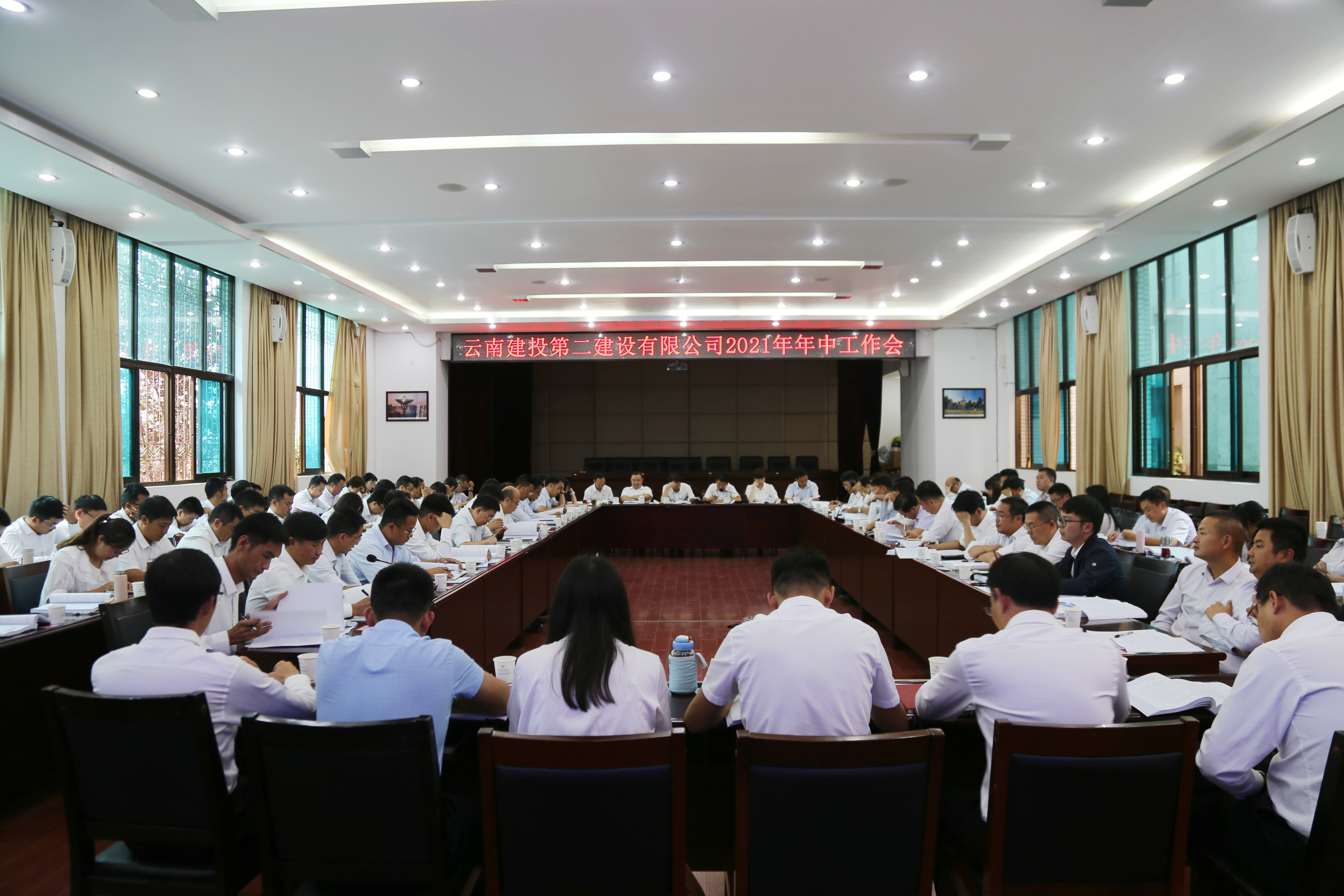 【公司要聞】公司2021年年中工作會強(qiáng)調(diào)：堅(jiān)定信心 狠抓落實(shí) 攻堅(jiān)克難 全力確保完成年度目標(biāo)任務(wù)