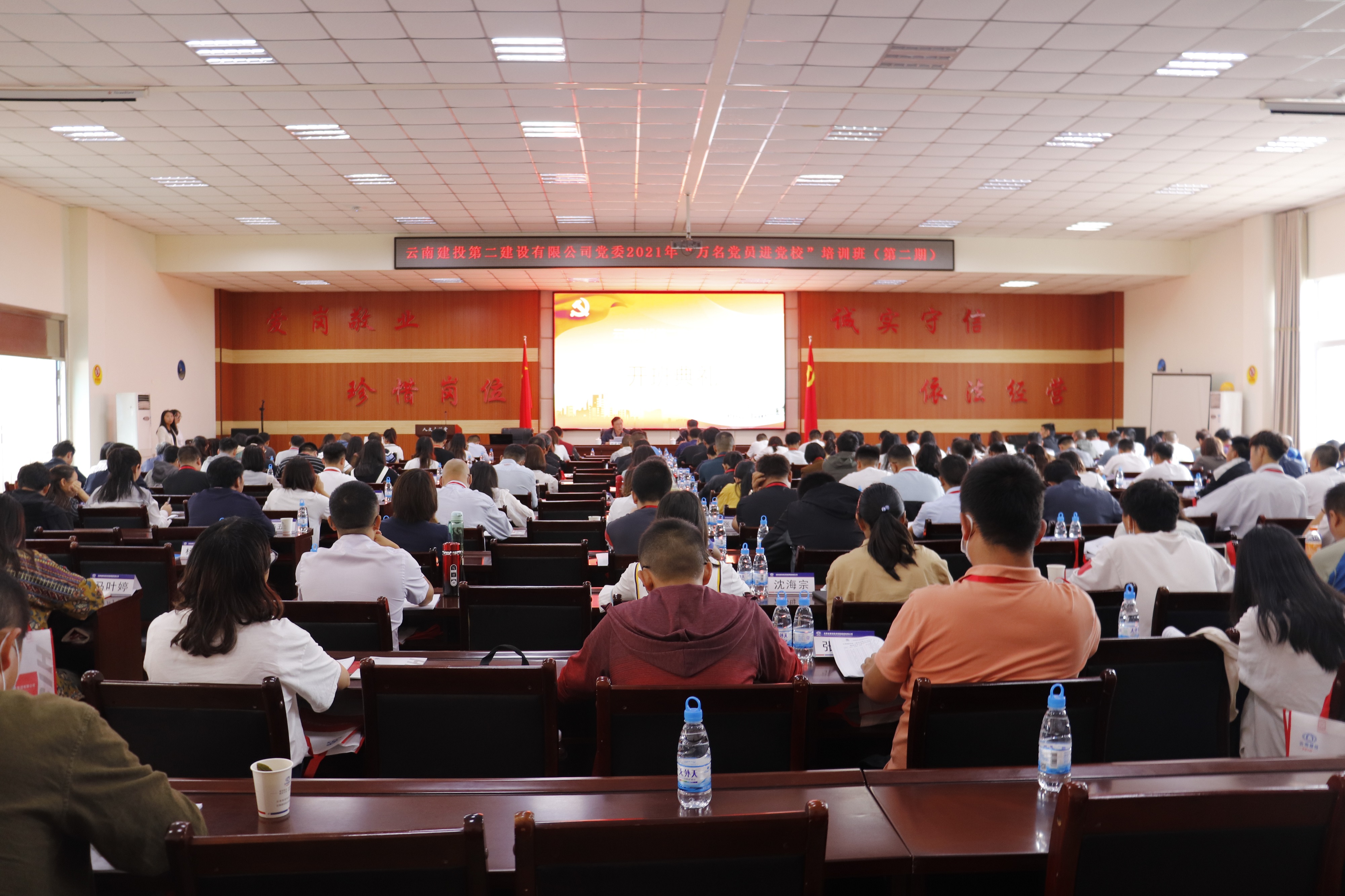 【公司要聞】公司黨委舉辦2021年第二期“萬名黨員進(jìn)黨?！濒唿h史學(xué)習(xí)教育集中培訓(xùn)