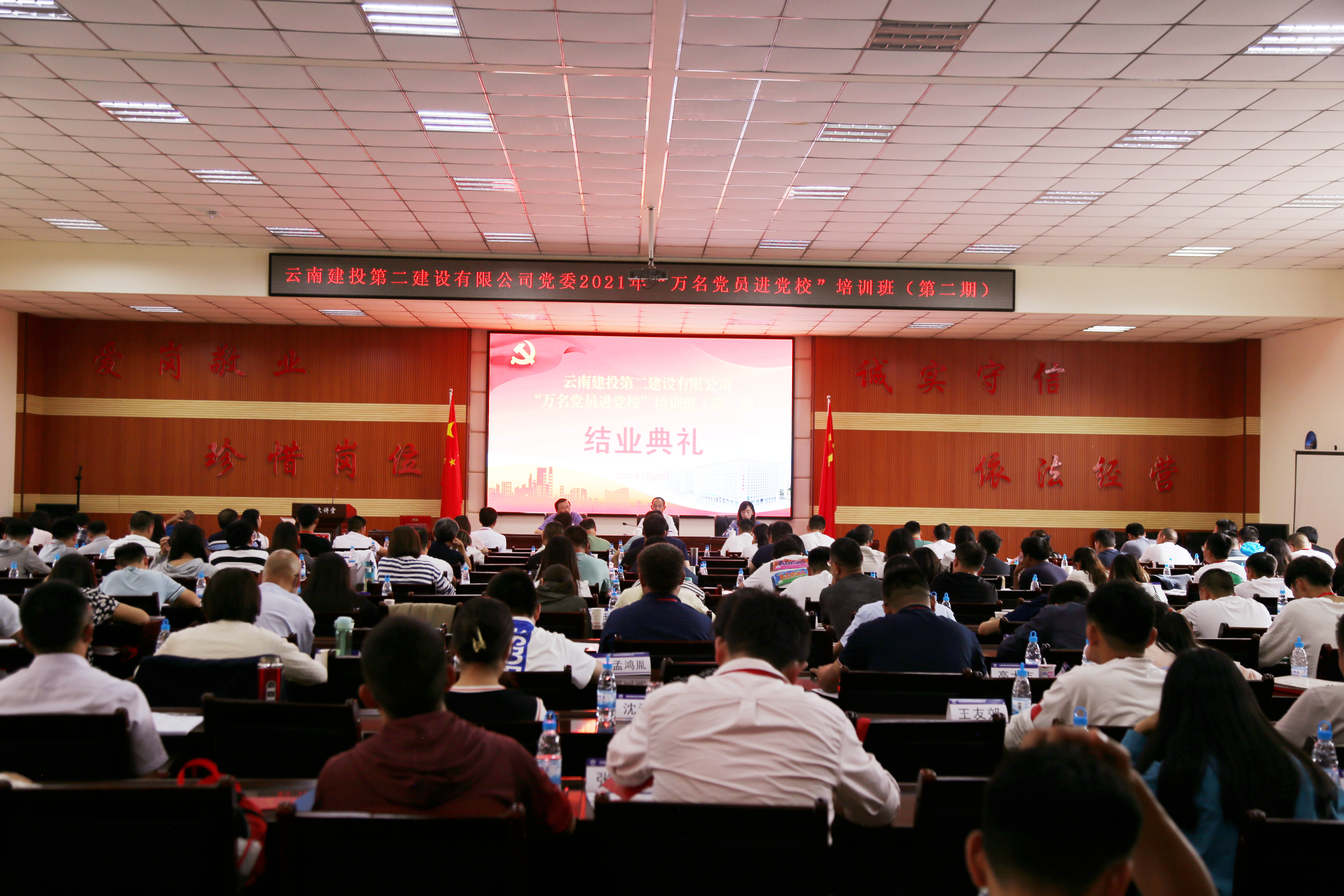 【公司要聞】公司黨委2021年第二期“萬名黨員進(jìn)黨?！濒唿h史學(xué)習(xí)教育集中培訓(xùn)圓滿結(jié)束