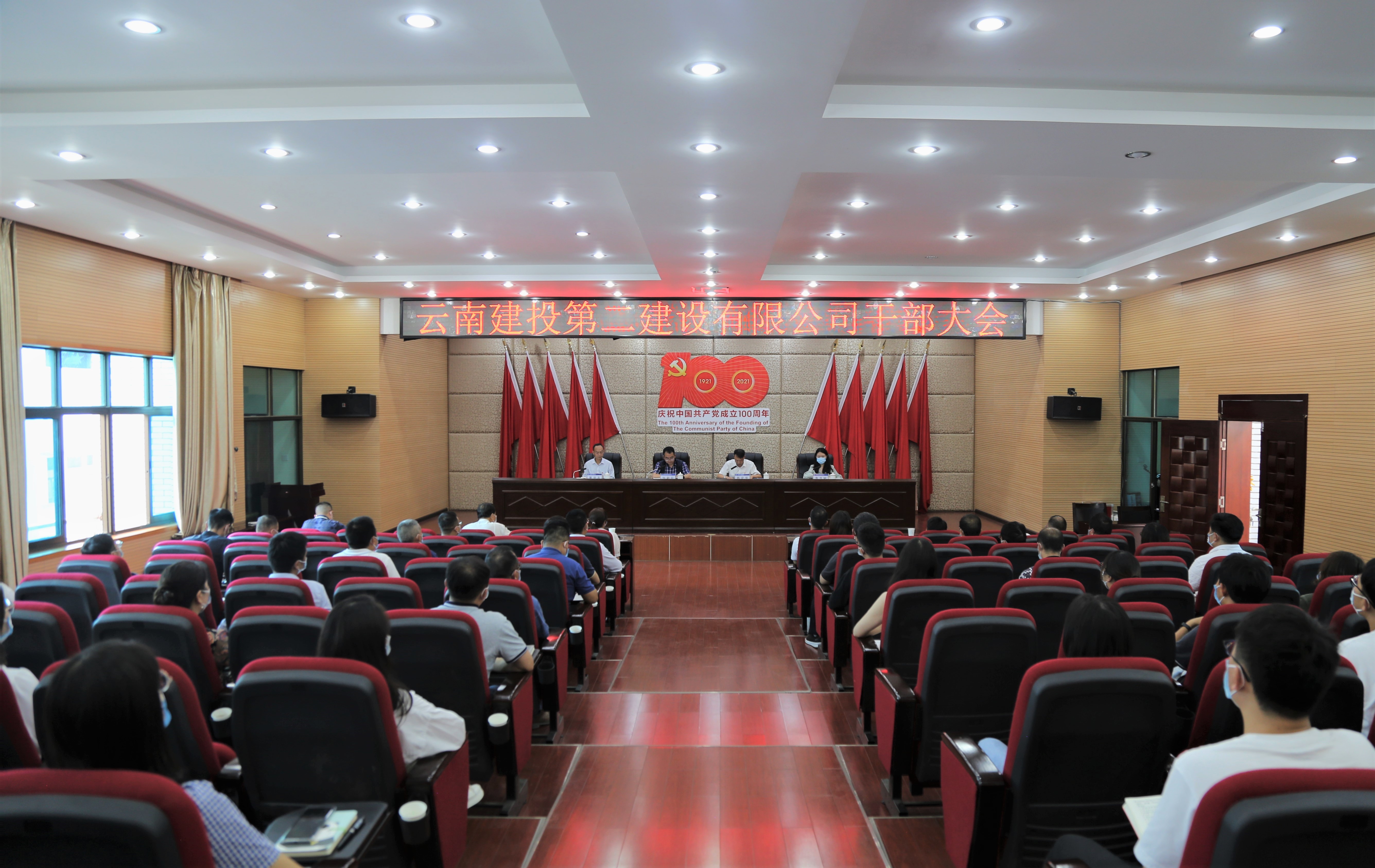 【公司要聞】公司召開干部大會  董學(xué)友任公司黨委副書記、副董事長、總經(jīng)理