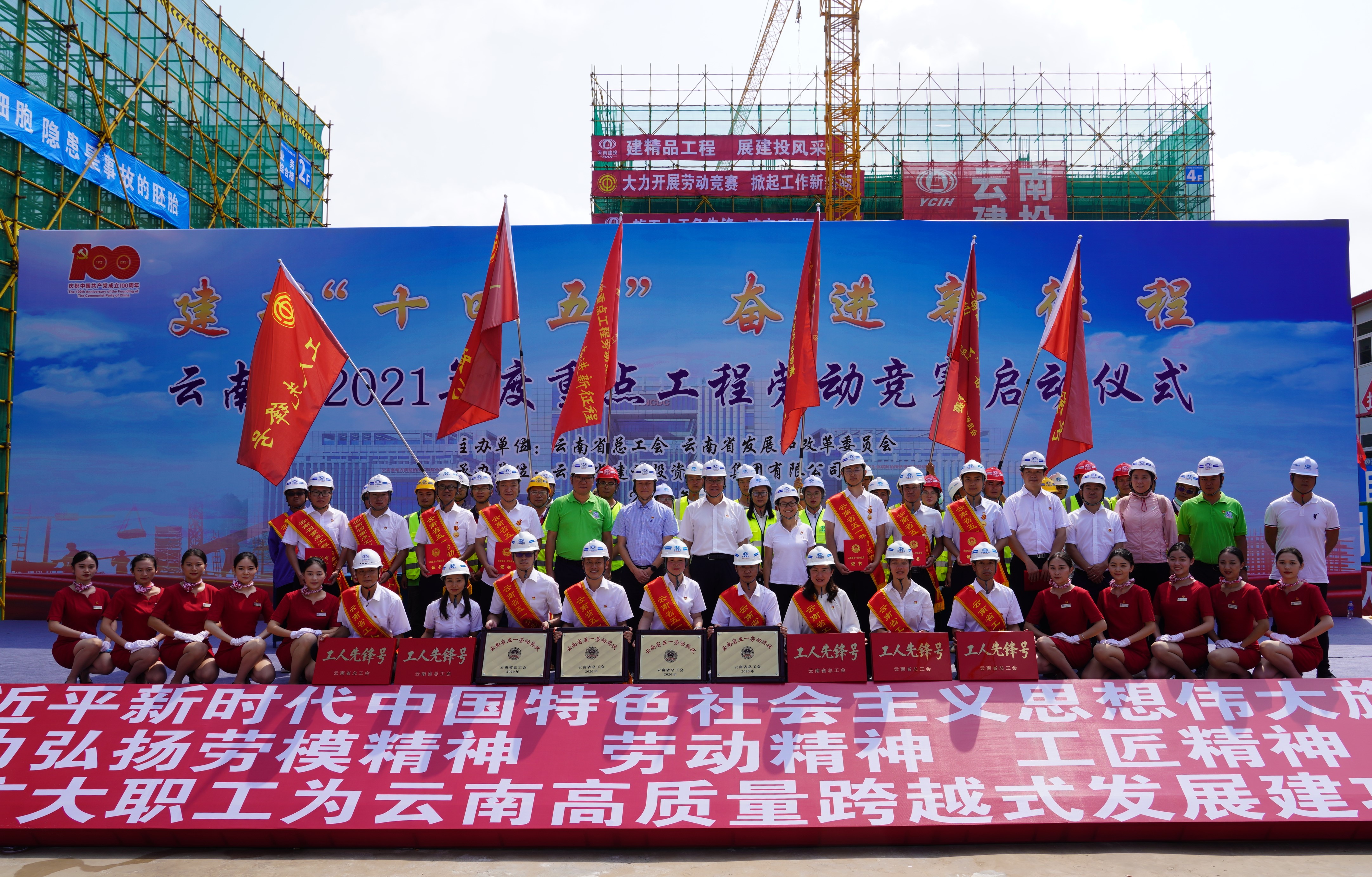 【創(chuàng)先爭優(yōu)】董學(xué)友、代映華等多名公司干部職工受省重點(diǎn)工程勞動競賽表彰