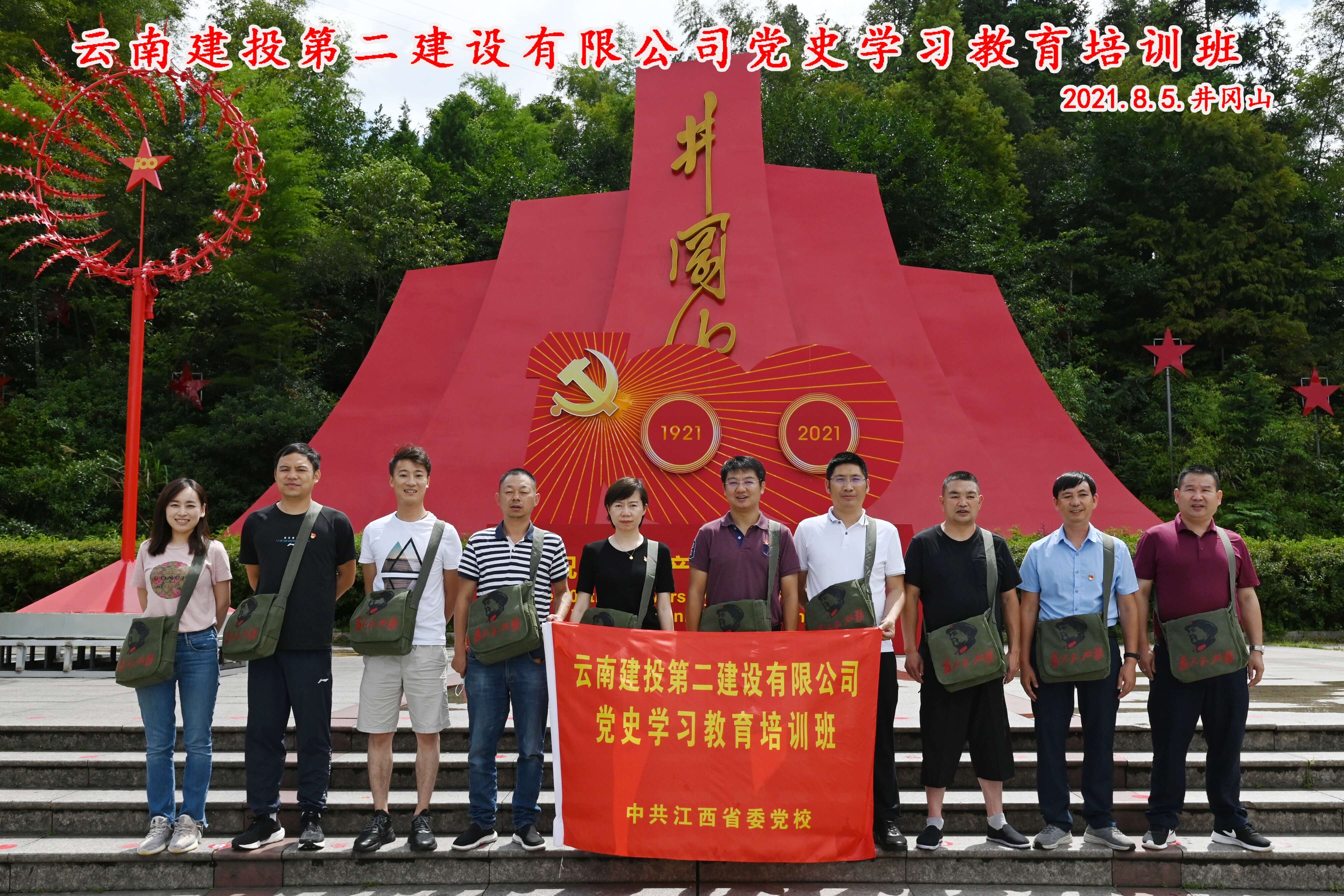 【學(xué)史悟思】公司黨委舉辦黨史學(xué)習(xí)教育培訓(xùn)班（第一期）