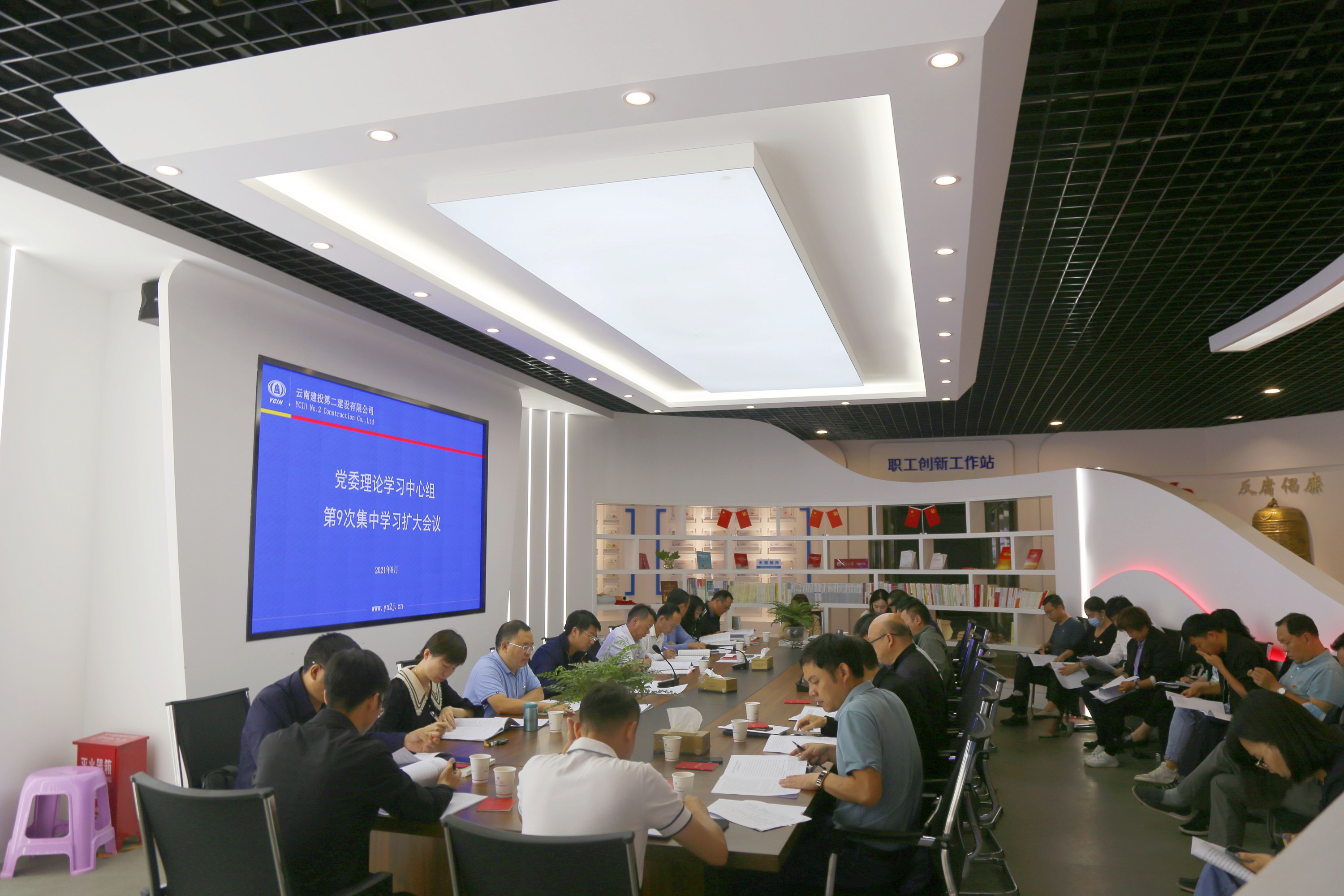 【公司要聞】公司黨委召開2021年理論中心組第9次集中學(xué)習(xí)擴(kuò)大會議