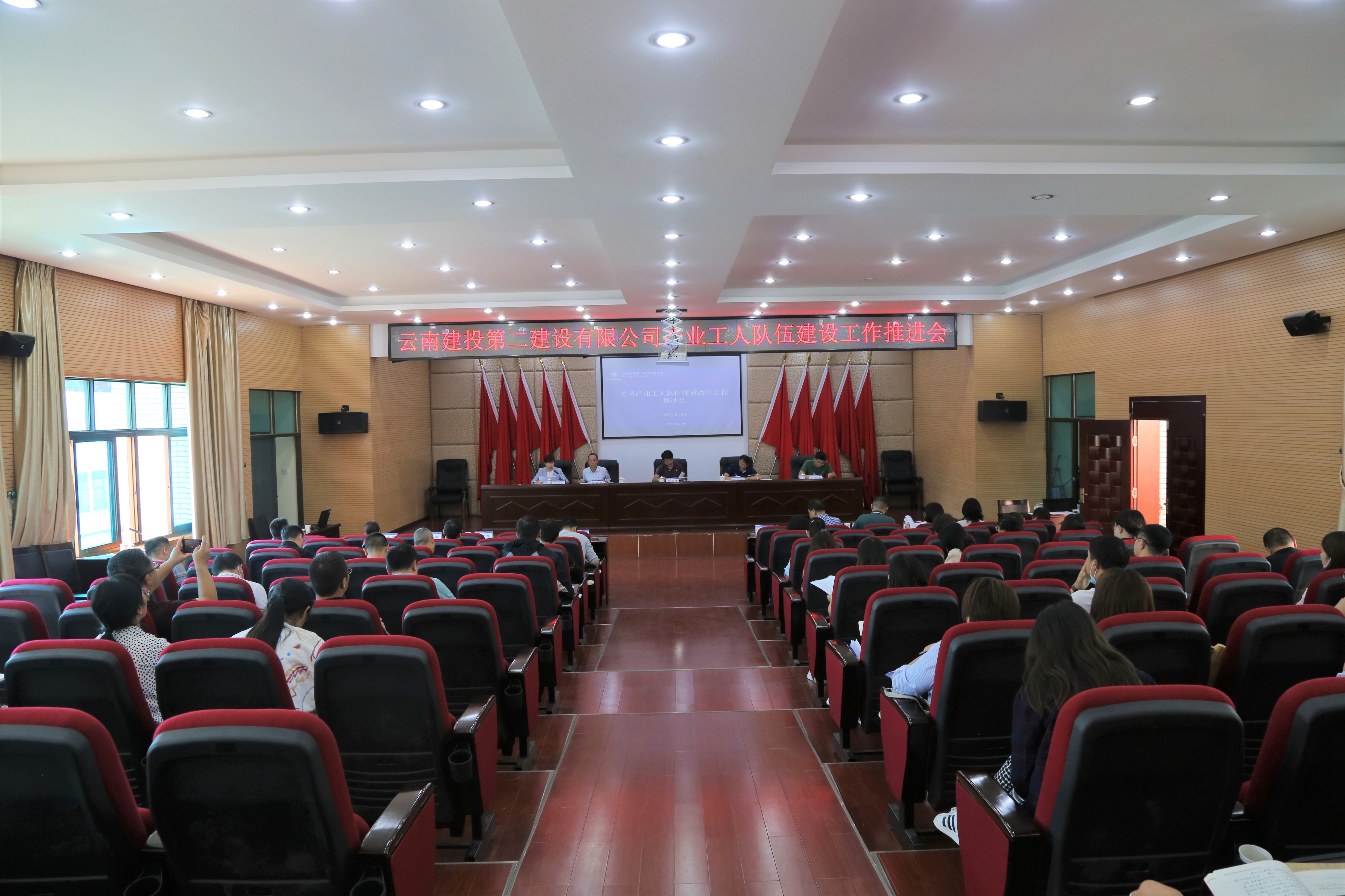 【公司要聞】公司召開產(chǎn)業(yè)工人隊伍建設(shè)改革工作推進(jìn)會