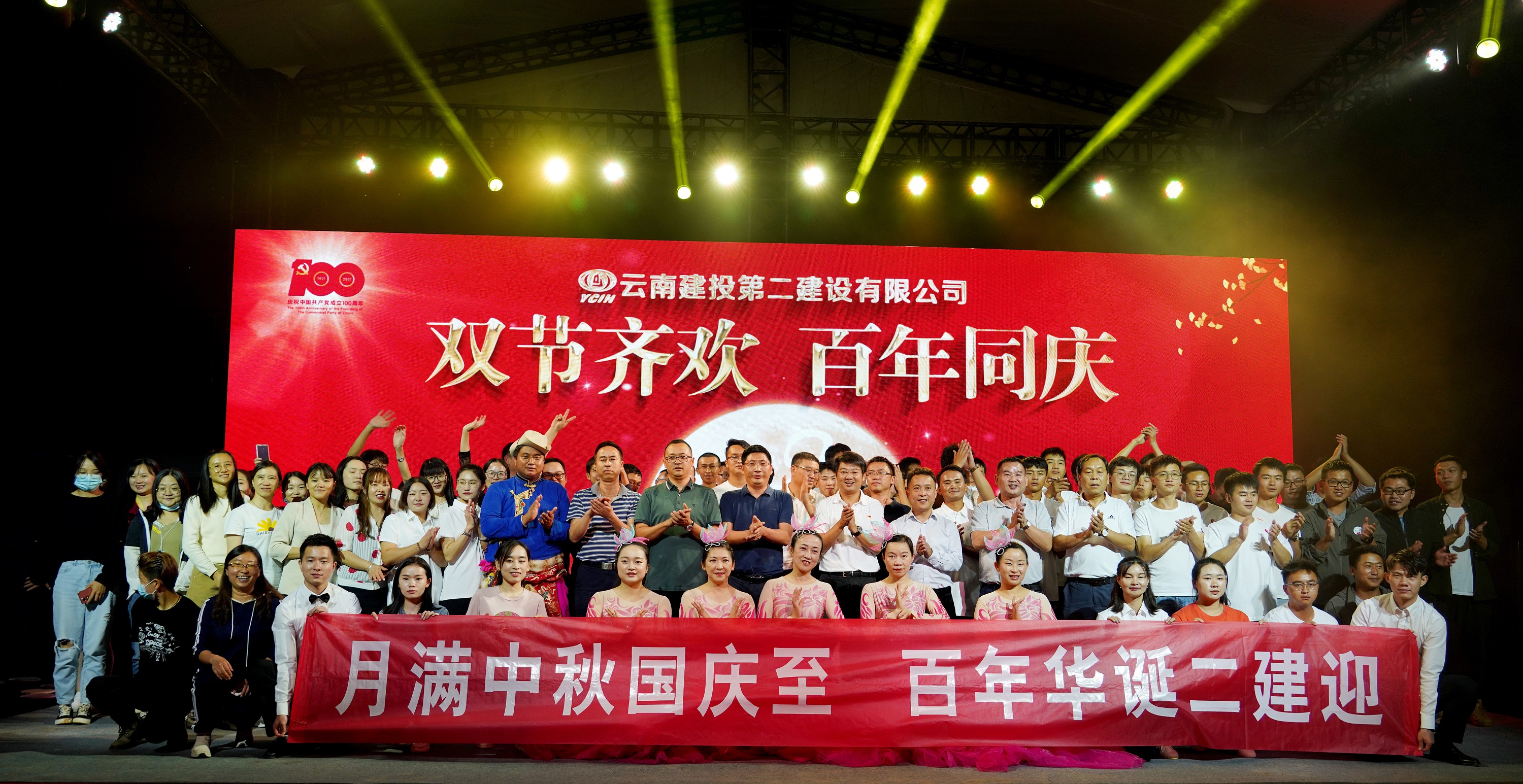 【雙節(jié)齊歡 百年同慶】公司中秋國慶文藝演出進(jìn)工地活動圓滿結(jié)束