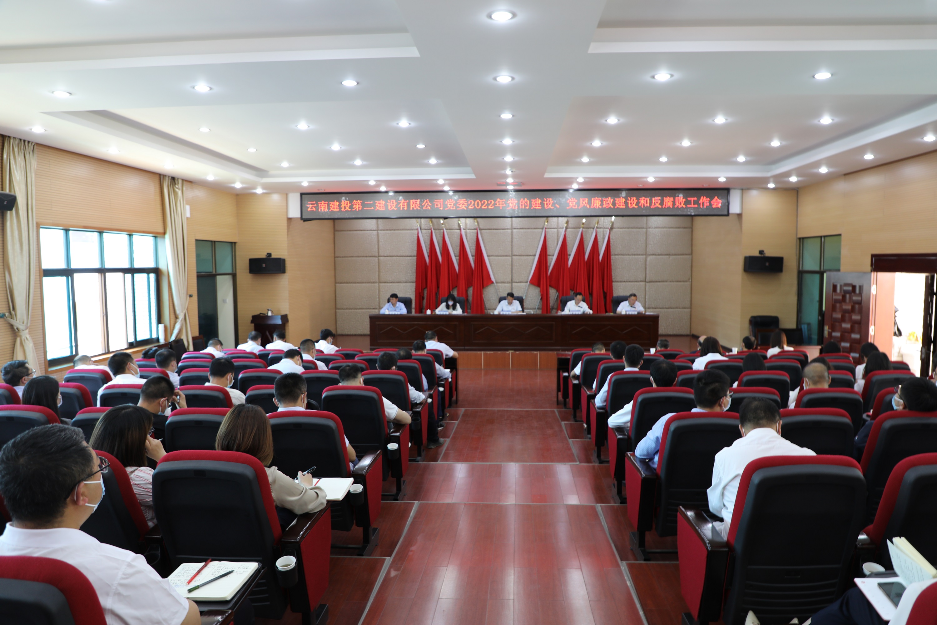 【公司要聞】公司黨委召開(kāi)2022年度黨的建設(shè)、黨風(fēng)廉政建設(shè)和反腐敗工作會(huì)