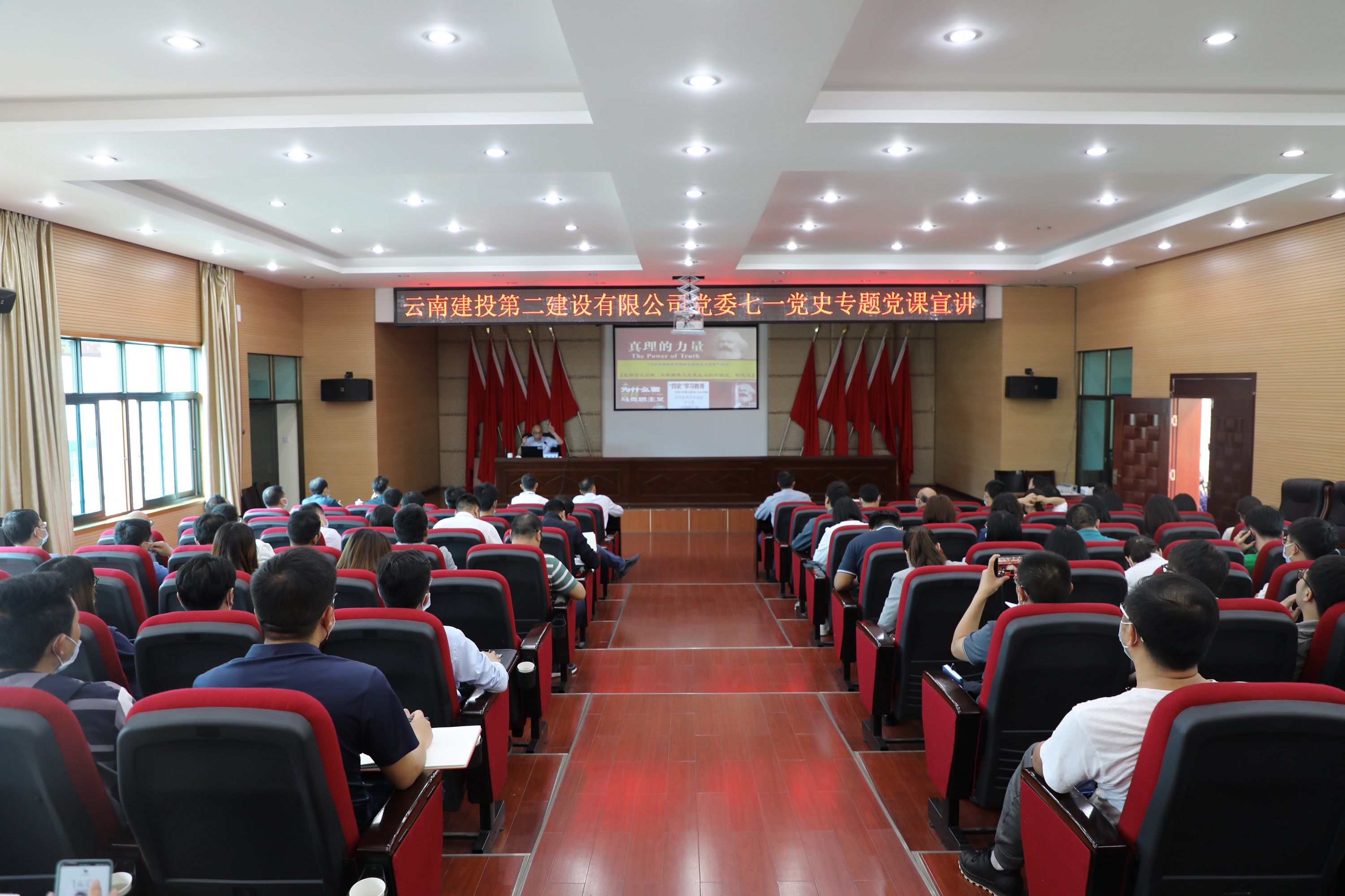 【公司動(dòng)態(tài)】公司黨委開(kāi)展“七一”黨史專題黨課宣講