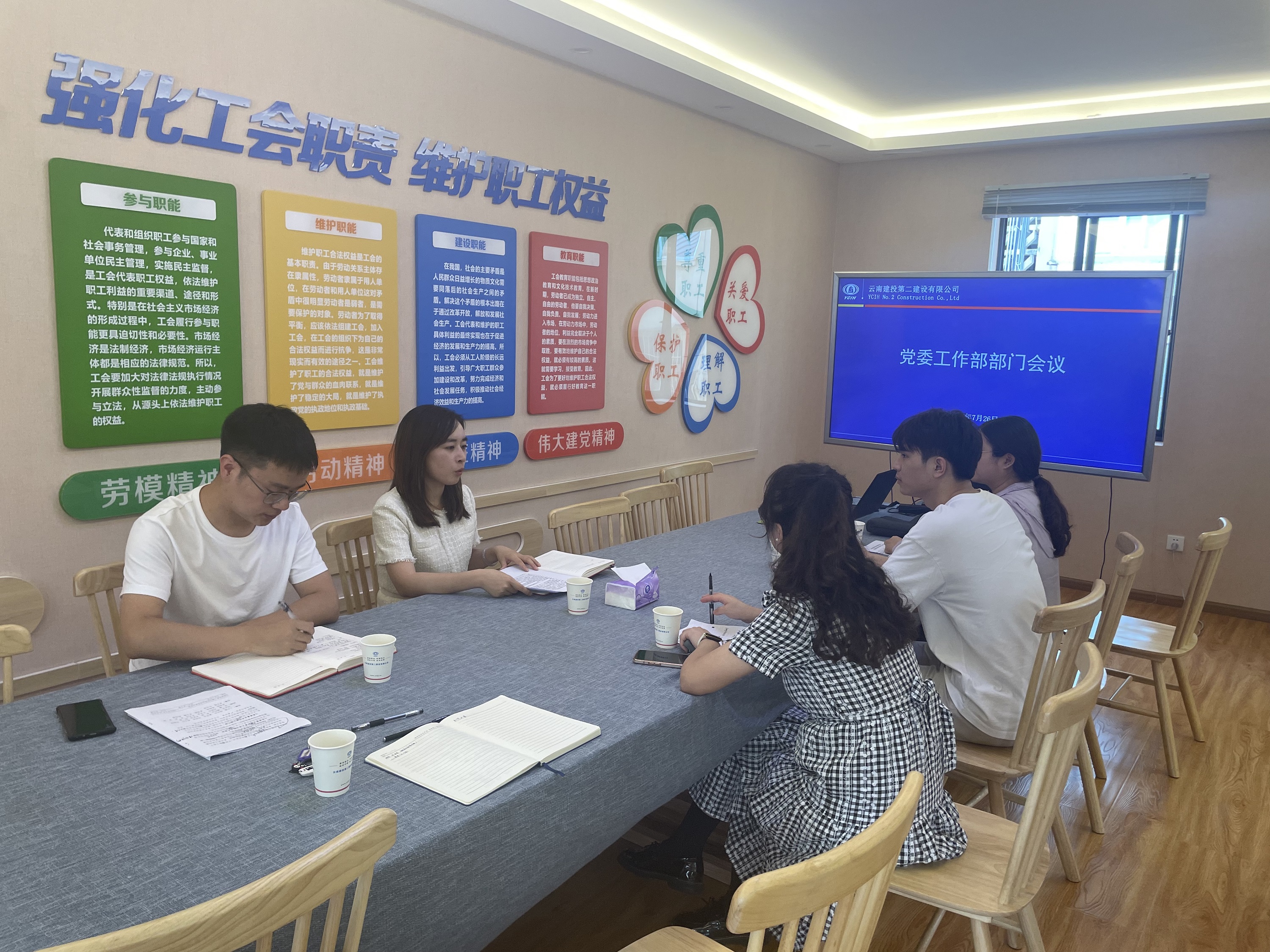 【公司動態(tài)】公司黨委工作部召開部門工作會學習貫徹公司年中工作會精神