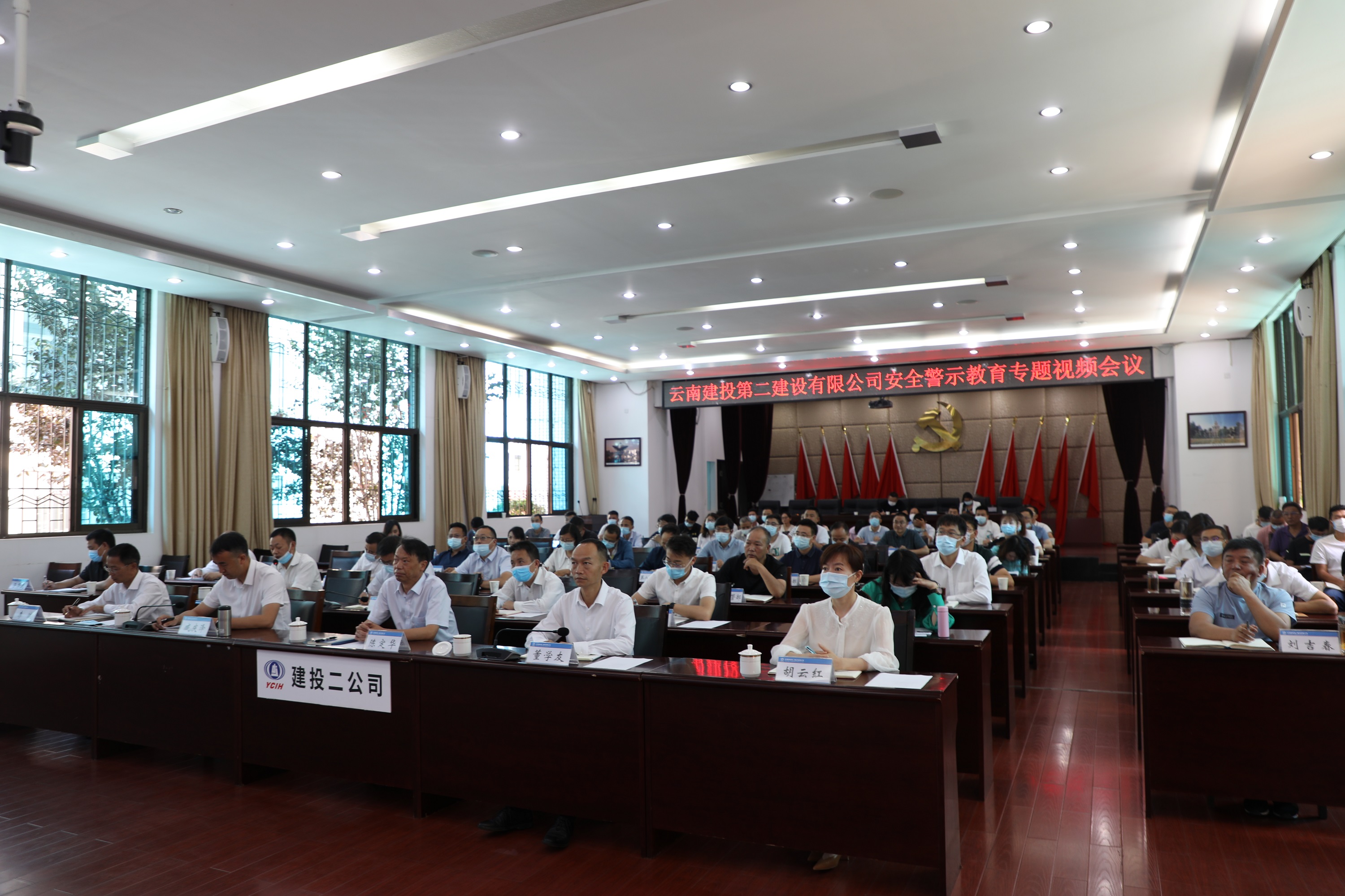 【公司動態(tài)】公司召開安全生產(chǎn)警示教育專題視頻會議