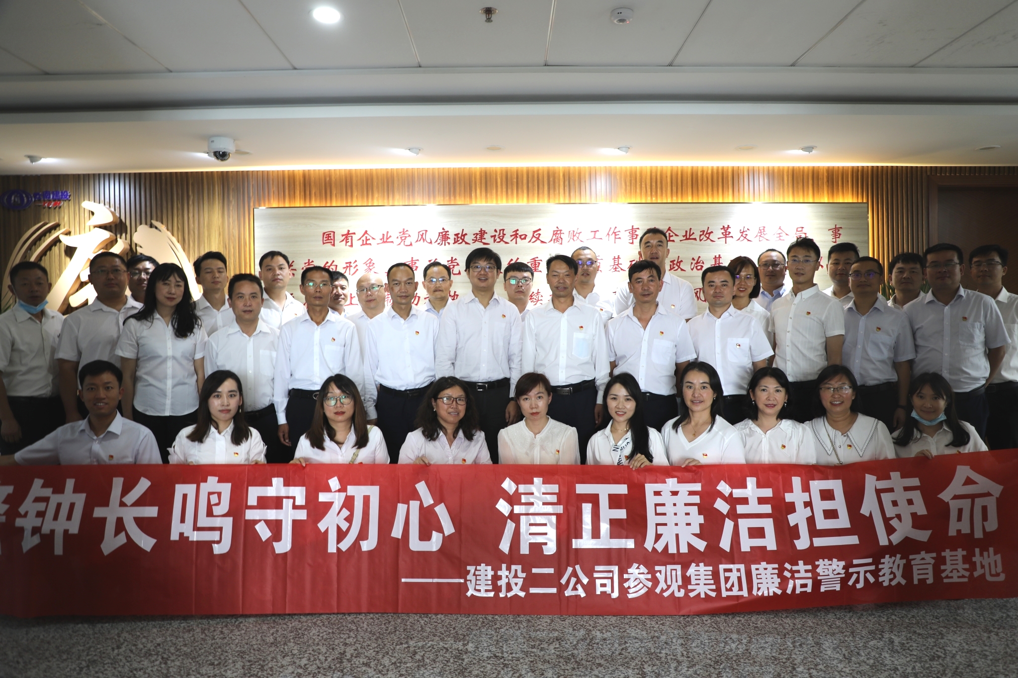 【公司要聞】公司黨委組織參觀集團(tuán)廉潔警示教育基地