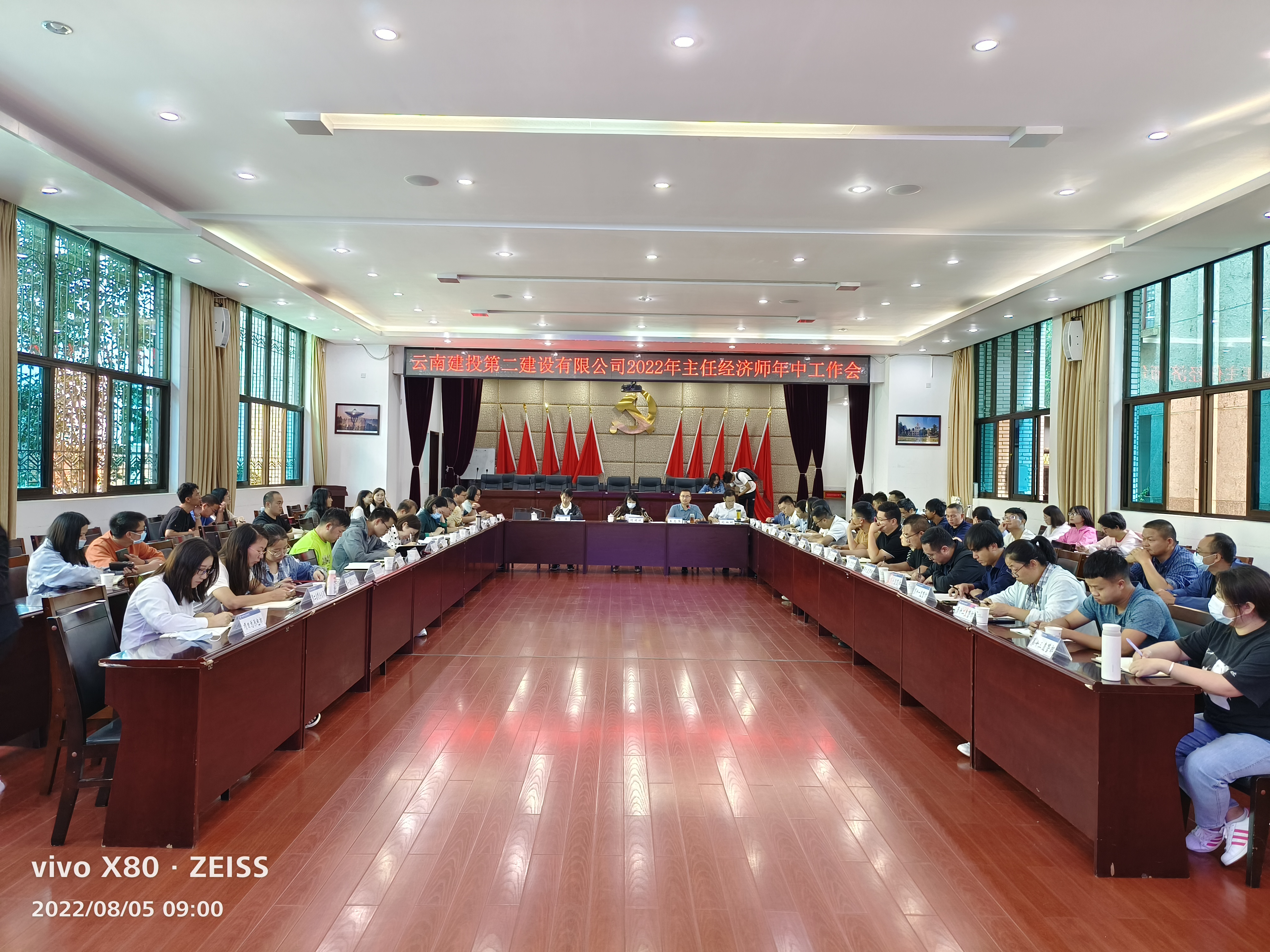 【公司動(dòng)態(tài)】公司召開2022年主任經(jīng)濟(jì)師年中工作會(huì)